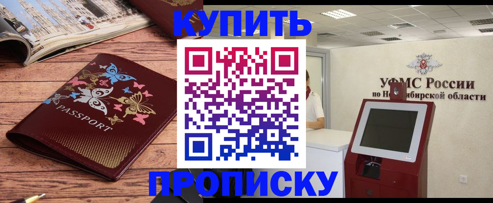 прописка для работы в Чусовом