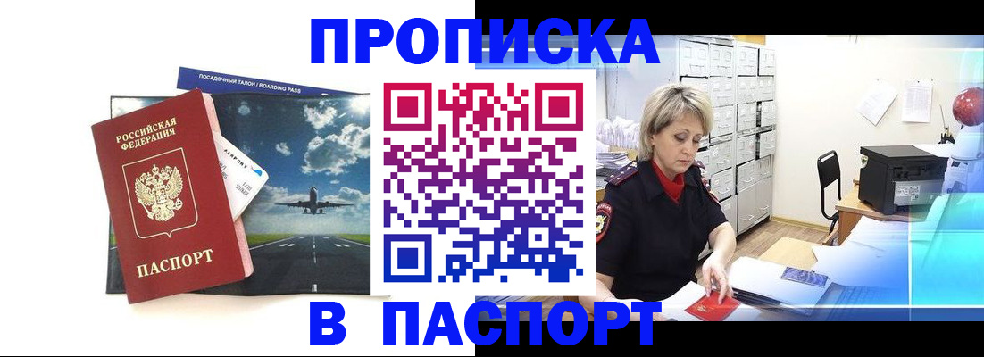 временная регистрация адрес в Чусовом