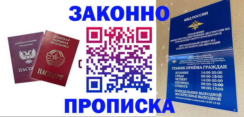 прописка в Чусовом