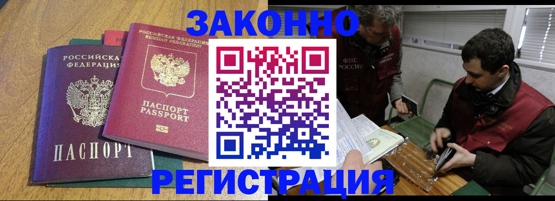 прописка 2025 в Чусовом