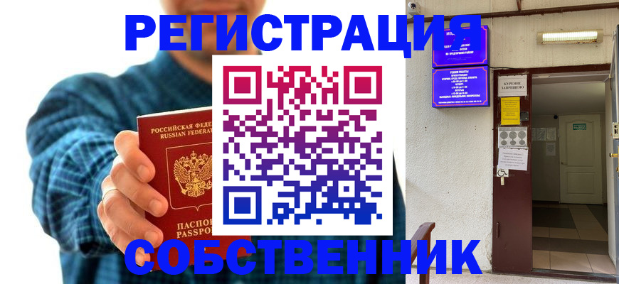 прописка ребенка в Чусовом