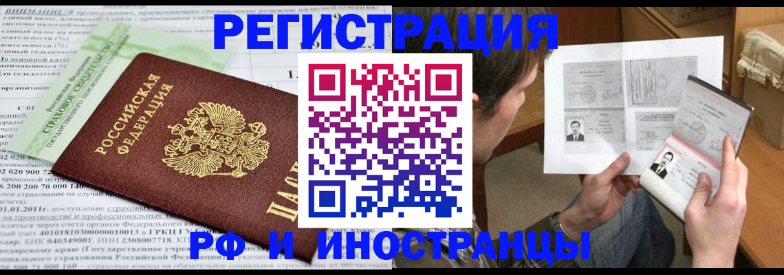 временная регистрация купить в Чусовом