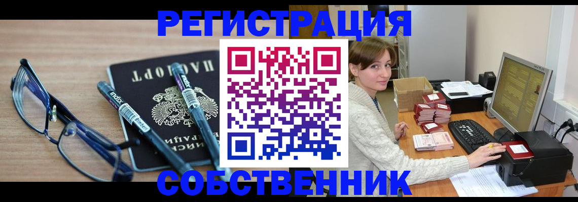 регистрация в Чусовом